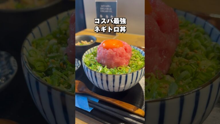 食べ方3通りのコスパ最強ネギトロ丼✨ #福岡グルメ#japanesefood
