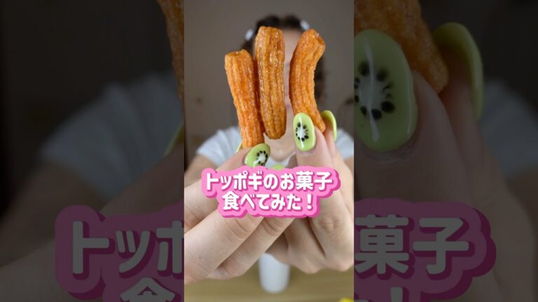 トッポギスナック食べてみた！ #おしん