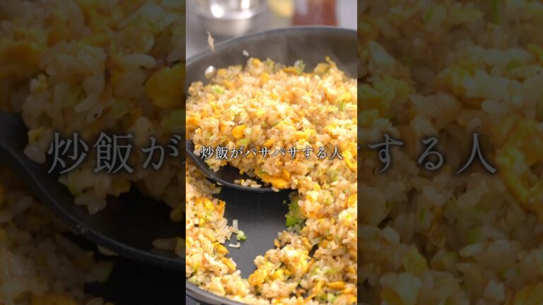 パラパラだけどしっとりな【最高の卵炒飯】