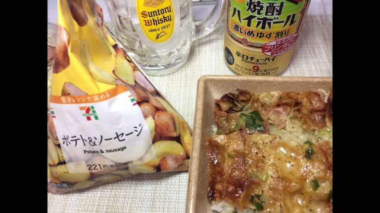 塩豚カルビ弁当とポテト＆ソーセージをつまみに焼酎ハイボール！！【酒動画】