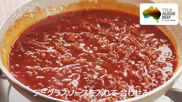 シャリアピンステーキ