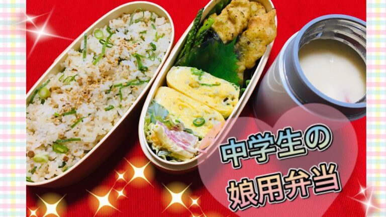 [お弁当作り] 360 中学生の娘用弁当　Bento