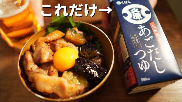 【漬けるだけレシピ】豚バラを焼いてめんつゆにつけるだけ、残業終わりでも作れる最高のレシピ