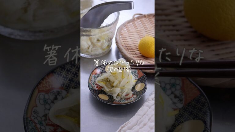 【旬を楽しむ】ピーラーで簡単「ひらひらゆず大根」詳細はキャプションへ！ #shorts #料理 #レシピ #自家製 #手作り