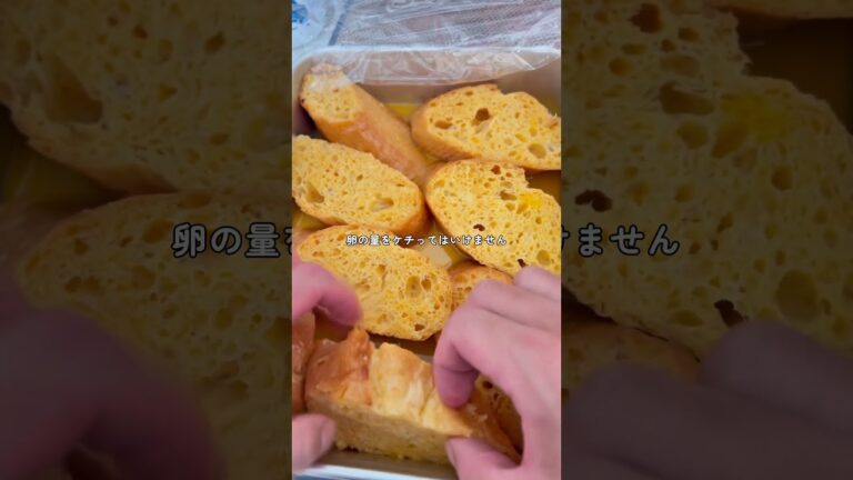 架空のお姉さんのために作った バゲットのフレンチトースト！おじさんの #shotrs