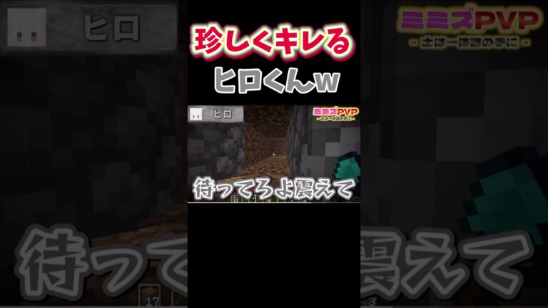 温厚なヒロくんがキレる#えとさん#のあさん#じゃぱぱ#なおきり #たっつん #もふくん#どぬく#ヒロくん#ゆあんくん#うり#マイクラ#ゲーム実況#からぴち#カラフルピーチ