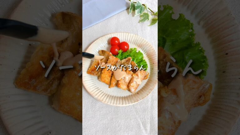 【秒でなくなる】サクうま鮭の唐揚げ オーロラソースがたまらん！ #時短レシピ #10分ごはん