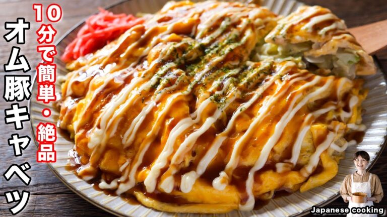 【ラクしたい日はこれ一択！】焼いて乗っけるだけ「オム豚キャベツ」の作り方【kattyanneru】