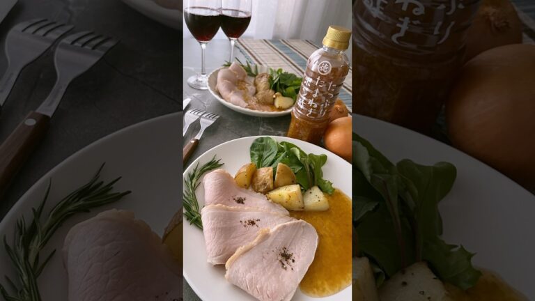 【たっぷりたまねぎポン酢】しっとり仕上げるローストポーク　#ゆずのおうちごはん #徳島産業　#簡単レシピ