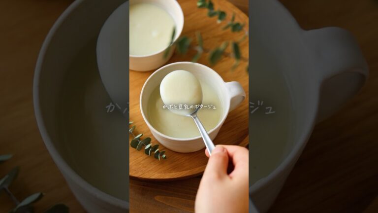 体に優しく沁みる◎かぶと豆乳のポタージュ