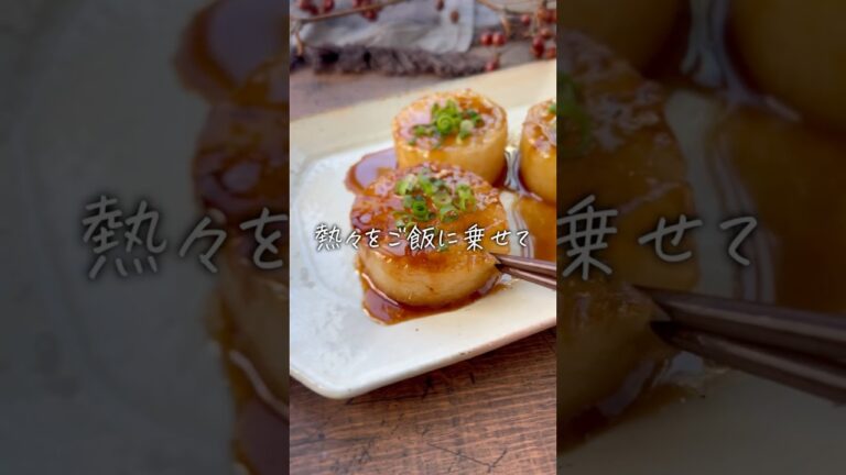 メインになる！【バター醤油の大根ステーキ】