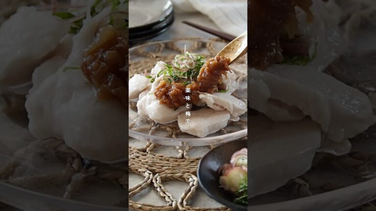 【梅水晶鶏】薬味でサッパリクセになる。