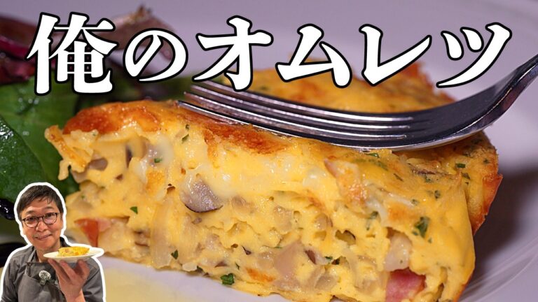 【超簡単！究極のオムレツ】お弁当＆夕ご飯にも使える一品！隠し味はレモン？お店の味に変わるプロ技を伝授！The ultimate omelette