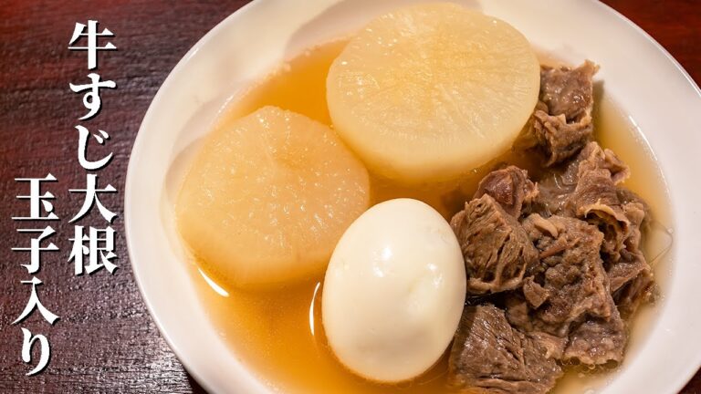 深夜食堂の「おでん（牛すじ大根玉子入り）」を作ってみた【再現レシピ】