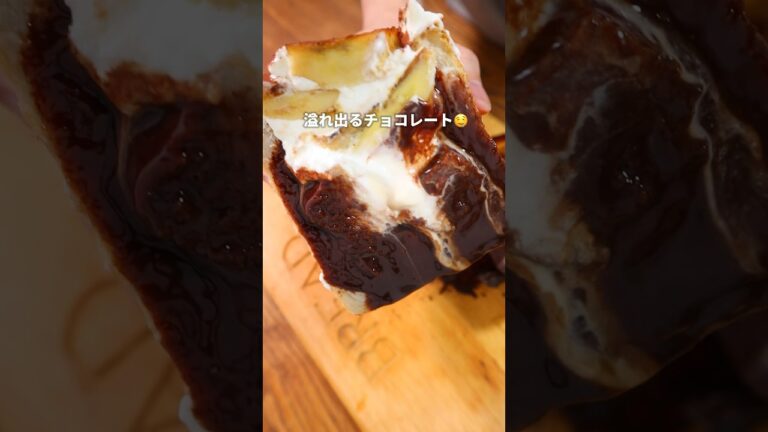 【悪魔的スイーツ】まるでチョコバナナパフェみたいな食パンスイーツ🤤🍫🍌 #パン作り #パン #bread #飯テロ #shorts