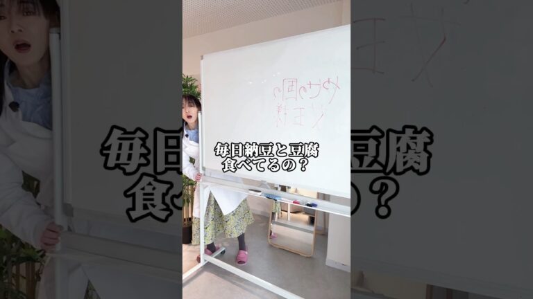 毎日納豆、豆腐危険！ #ダイエット方法 #アラフォーダイエット
