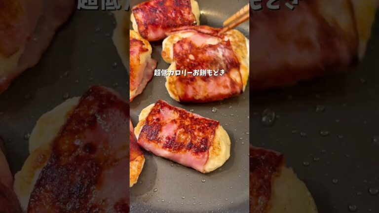 もちもちお豆腐ベーコン #簡単レシピ #グルテンフリー