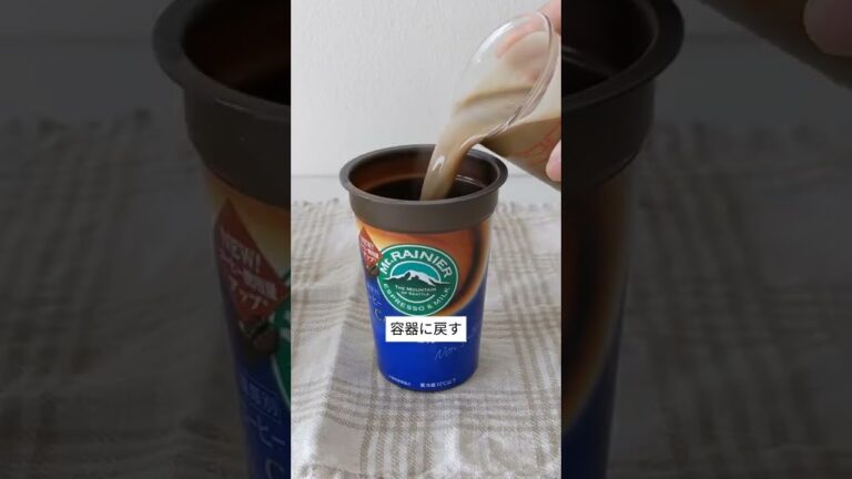【衝撃】マウントレーニアに〇〇入れたら美味しすぎた#shorts