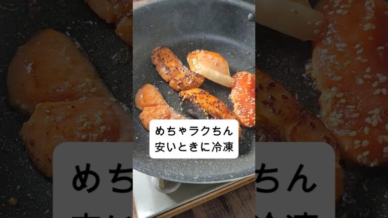 3分で仕込む、鮭のごまみりん下味冷凍　　　　#作り置き#家事代行シェフ