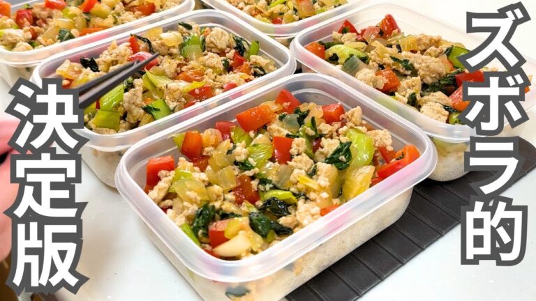 【1食190円】こんなに簡単でよかったの？ズルいくらい毎日が楽になる【新ガパオライス】平日5日分の弁当を作り置き冷凍