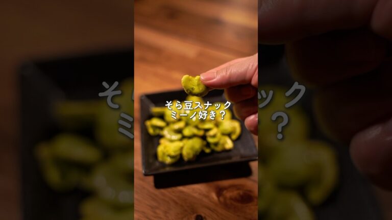 そら豆で、ミーノ風に作りました。#簡単レシピ #そら豆レシピ