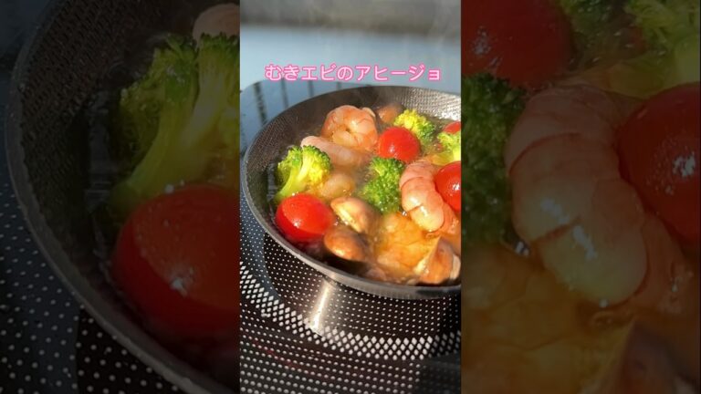 【レシピ】むきエビのアヒージョ　#神戸CRAB #むきエビ #海老 #海老レシピ