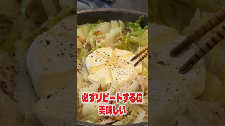 白菜が一番の食える最強の料理が決まりました #shorts #リュウジ #白菜 #豚バラ #ミルフィーユ #鍋 #レシピ #料理 #バズレシピ