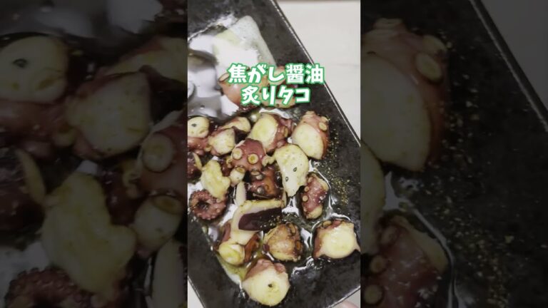 炙りタコで優勝していく#shorts #アル中 #おつまみ #料理 #ずんだもん