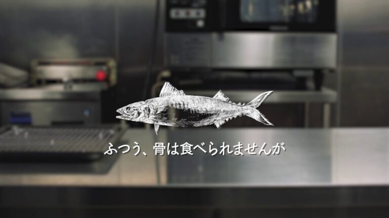 神栄(株)　【骨までまるっと サバ切り身】ほねまで食べられて栄養満点！魚本来のおいしさそのままに調理の汎用性とロス削減♪