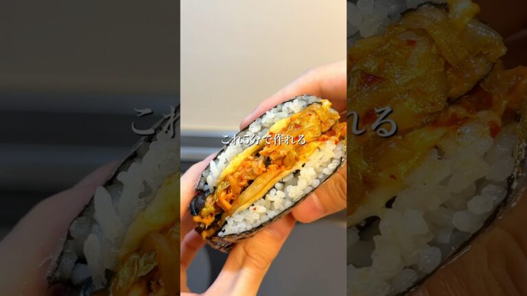 【レンチン30秒】チーズ×キムチが最高！ズボラでも続くダイエット『キムチーズキンパ』