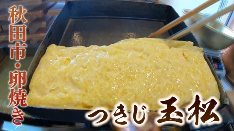 えび☆ステ【気になるヨン】卵焼き専門店・つきじ玉松