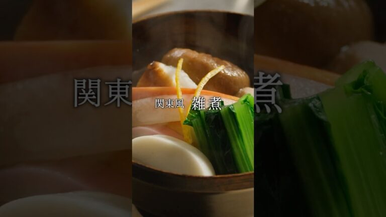 【関東風雑煮】お正月に食べたいお雑煮の作り方#雑煮 #正月料理 #雑煮の作り方