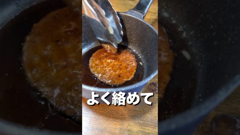 バーガーをテリヤキバーガーに大変身させられるのか！？