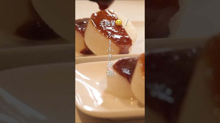【夫絶賛😆】ふろふき大根#shorts #料理 #簡単レシピ