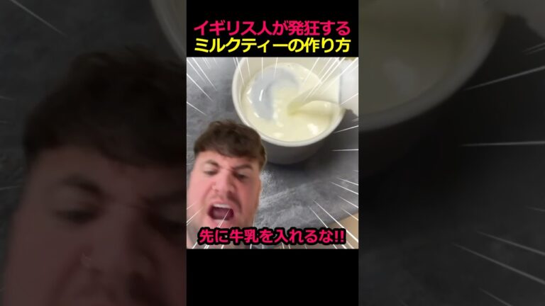 イギリス人が発狂するミルクティーの作り方