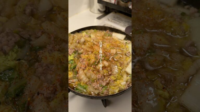 マジで美味い『白菜と豚ひき肉のとろ旨煮』作りました✨作り方はコメント欄へ➡️#簡単レシピ#ズボラ #時短レシピ
