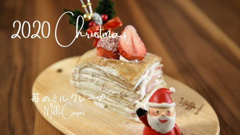 ✴︎苺のミルクレープ〜Mille crepes〜#７