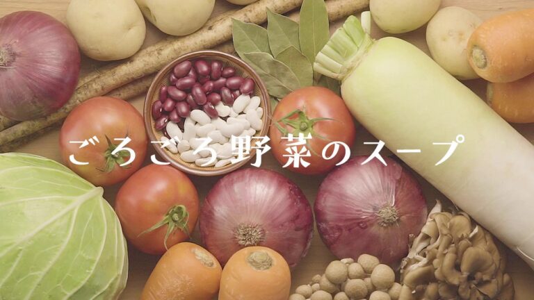 野菜をMotto!! レンジ1分20秒で簡単本格スープ（ごろごろ野菜スープ）