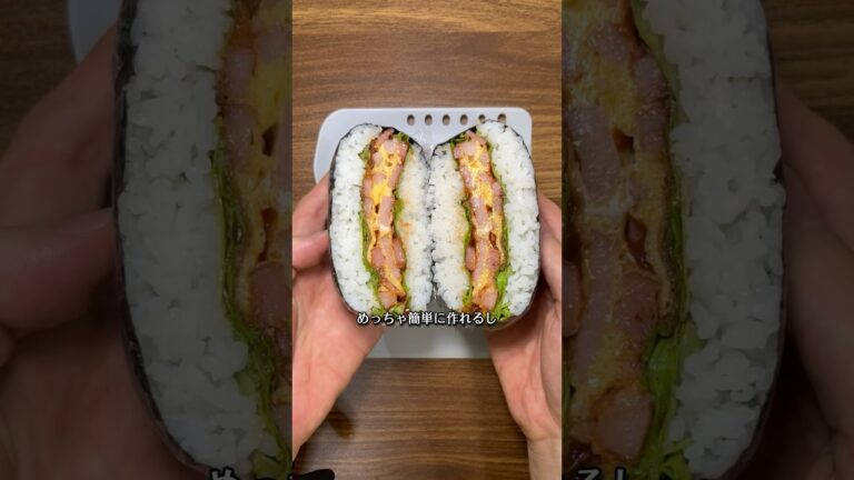 【おにぎらず】ベーコンエッグ風おにぎらず🍙🥓🥚😋 #おにぎらず