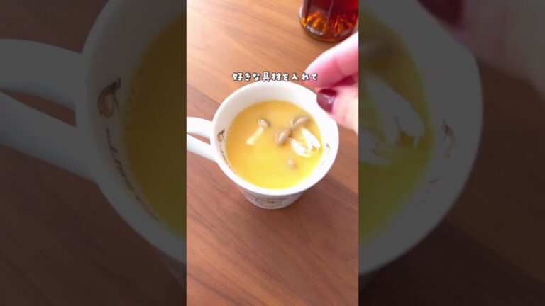 思い立ったらすぐ作れる！レンジで茶碗蒸し🍽️
