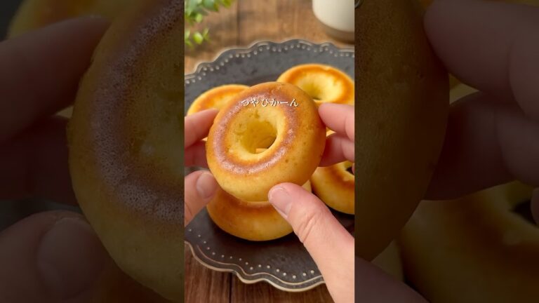 米粉のはちみつ焼きドーナツ【業務スーパー米粉】#米粉おやつ #グルテンフリースイーツ #米粉ドーナツ#米粉おやつ