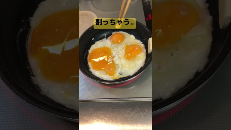 目玉焼き？　黄身と白身の二層卵焼き　スライスチーズ入り　 #卵焼き #オムレツ