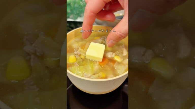 追いバターがたまらん！豚肉とキャベツの味噌バタースープ🥣