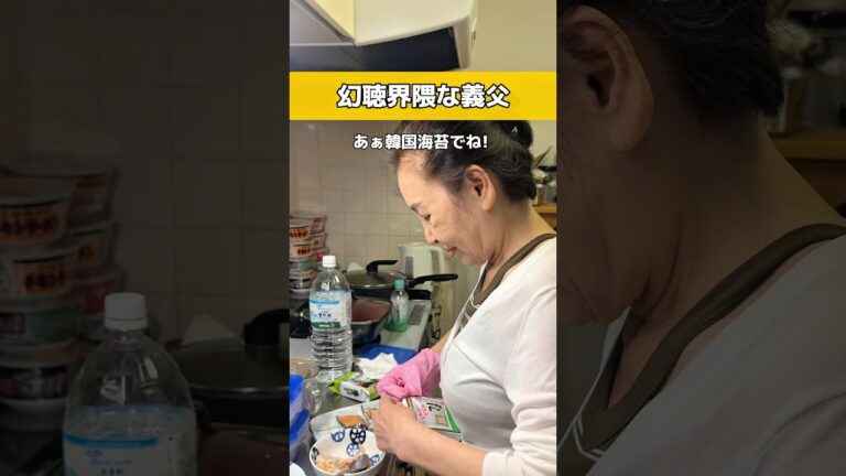 【真心】ばぁばの手作り韓国おにぎりが美味しすぎた #shorts