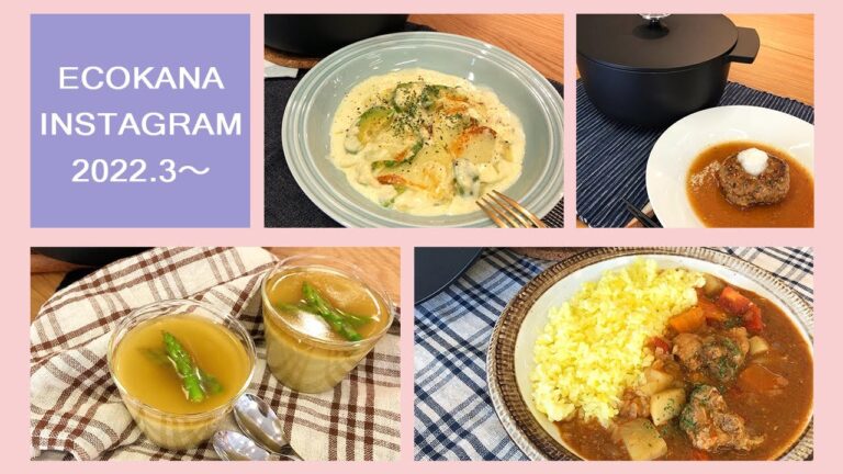 【料理】リンナイの無水鍋Legiero(レジェロ)とデリシアで作る簡単料理4品