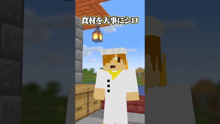 カオスな料理人たち　#日常組 #日常組切り抜き #ぺいんと #クロノア #しにがみ #トラゾー #マイクラ #マイクラアニメーション