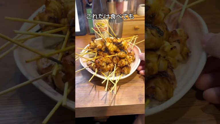 焼鳥1本30円てほんと？！30本頼んでも・・・『焼鳥のさくら』
