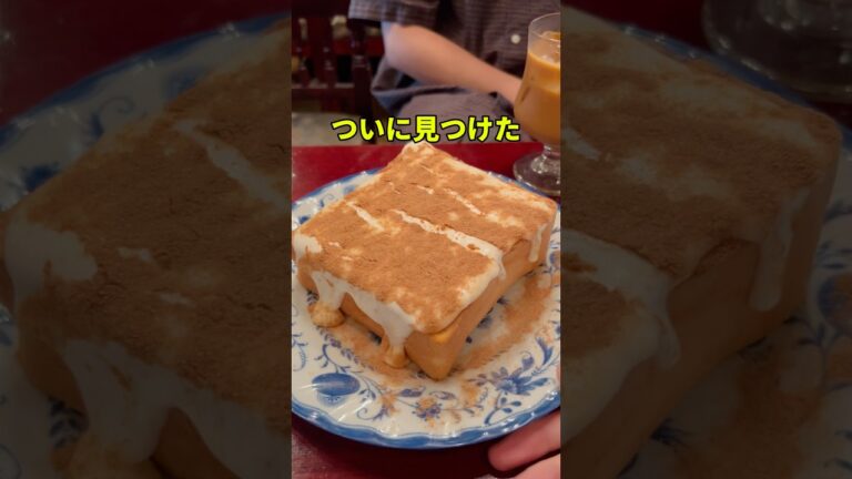 浅草の昭和喫茶店！最高のシナモントーストを発見した日【ペガサス】