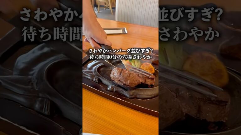 静岡といえばさわやかだよね？　#shorts