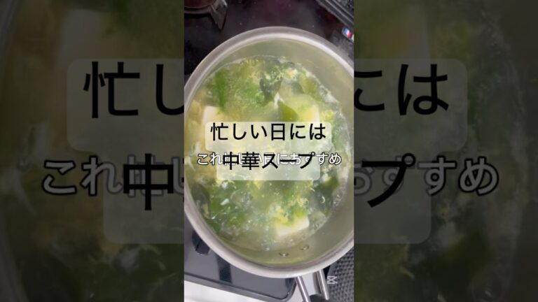 レタスあったら絶対作っちゃう中華スープ#料理 #手抜きごはん #簡単レシピ #節約 #晩ご飯 #おうちごはん #cooking #中華スープ #レタス #たまご #豆腐 #ワカメ
